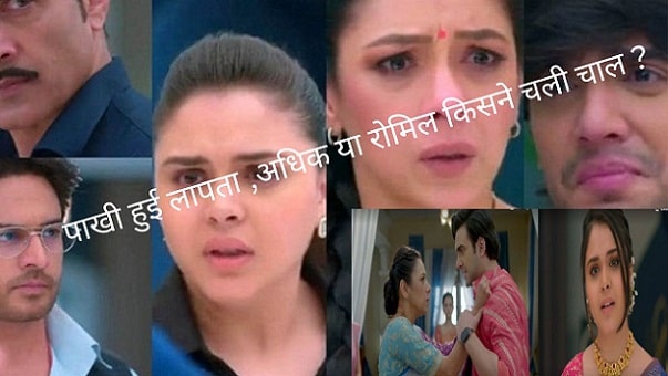 Anupama 7 sep 2023 Written updates in Hindi , Anupama Aj ka episode , अनुपमा आज का एपिसोड